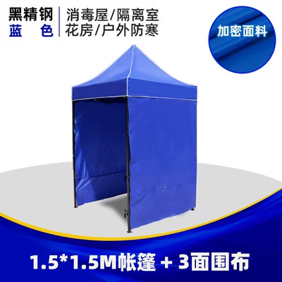 Folding Rainproof Umbrella — Çadırlar - 1515-blue-tent-3-side-cloth-not-matched-to-this-item