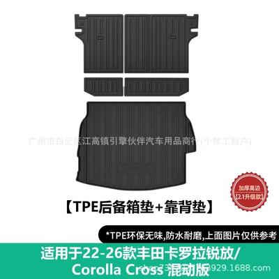 Corolla Cross trunk mat, Trunk Mat - 2022-2026-toyota-corolla-cross-hybrid-version-tpe-backrest-cushion-trunk-mat-drop-shipping