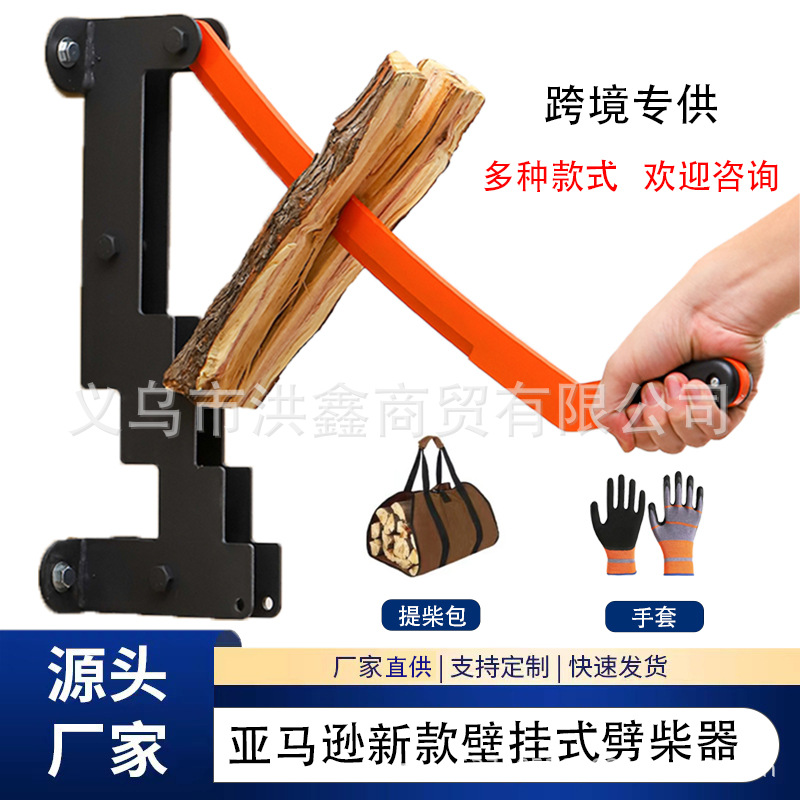 跨境专供挂式劈柴器柴火分路器家用户外野营木柴分离器砍柴省力