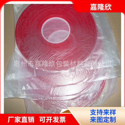 工业高透明双面胶带 卡槽胶条 亚克力透明胶带 广告牌胶条|ms