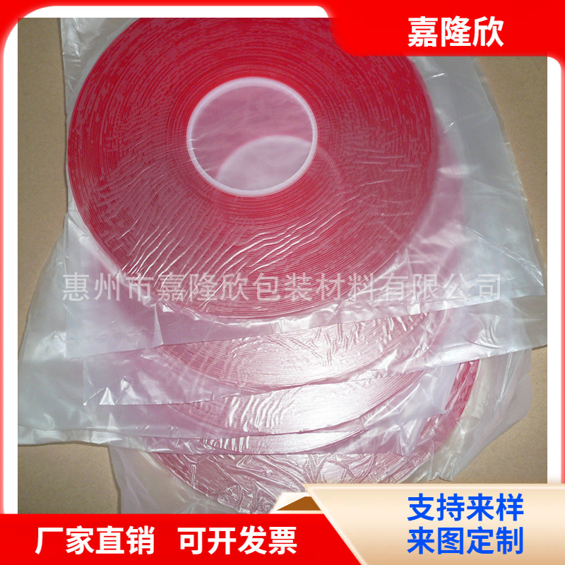 工业高透明双面胶带 卡槽胶条 亚克力透明胶带 广告牌胶条