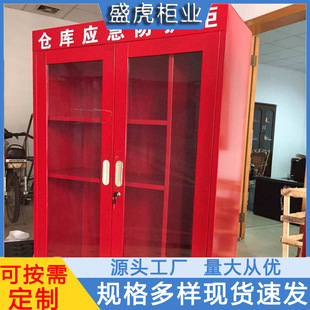Thickened Construction Site Fire Cabinet Display Fire Equipment Complete Set of Fire Equipment Complete Set of Simple Fire Station Sandbox