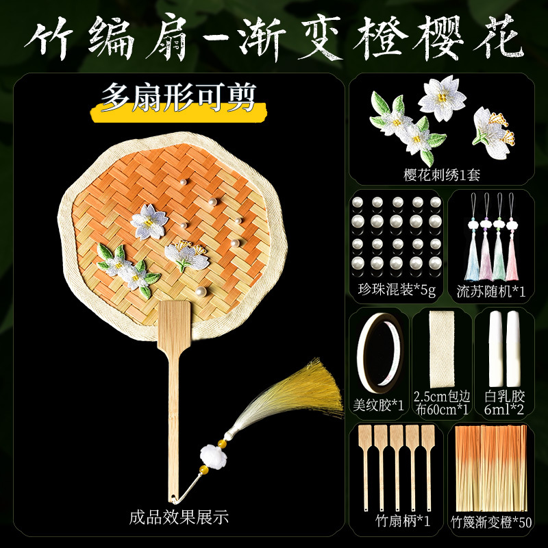 竹扇子 DIY 手作り素材パッケージ 団扇 無形文化遺産 子供親子アクティビティ 古代風 グラデーションカラー 手作りウォームアップ|undefined