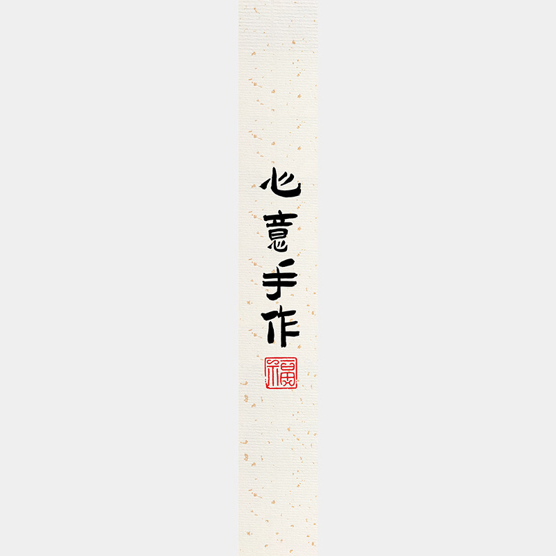 中秋节月饼礼盒封口贴长条腰封装饰礼物盒包装不干胶标签贴纸|undefined
