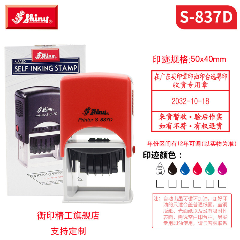 台湾新力ブランド日付印材卸売 調整可能日付印材 自動インク補充印材 フリップ式印材 印材ケース|undefined