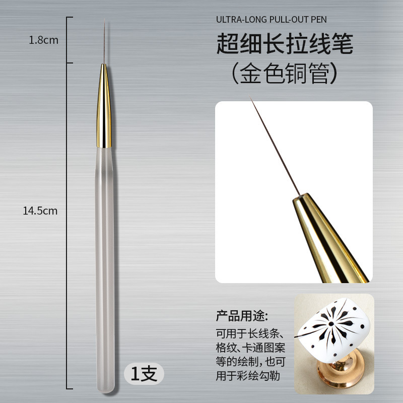 日式美甲拉线笔格纹笔美甲店专用专业画线笔勾线笔点花画线条笔|undefined