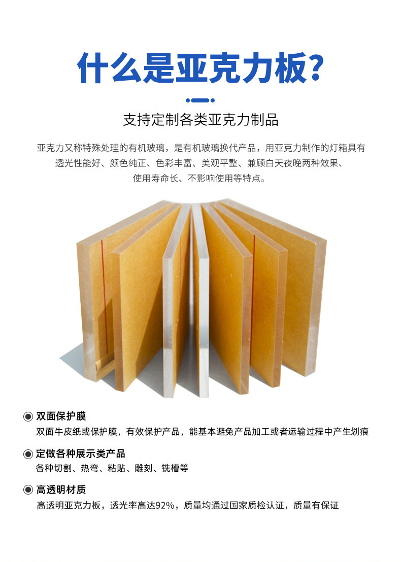 亚克力详情1_03