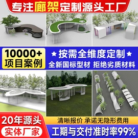 亭子;景观工程项目;钢结构