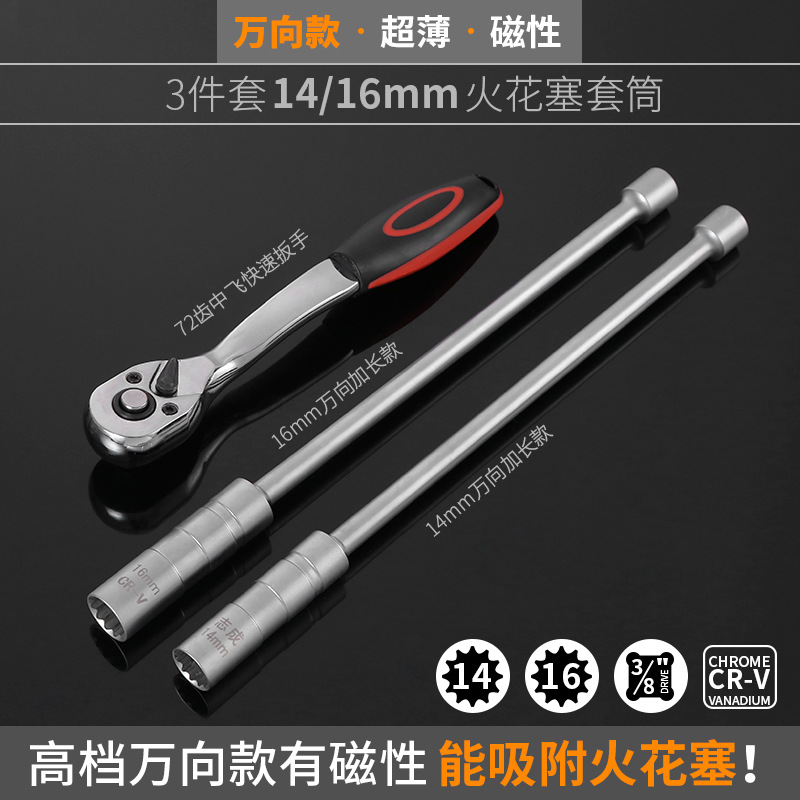 manguito de encendido magnético 14 / 16mm universal ultra delgado desmontaje y instalación de llave alargada herramienta de reparación de automóviles