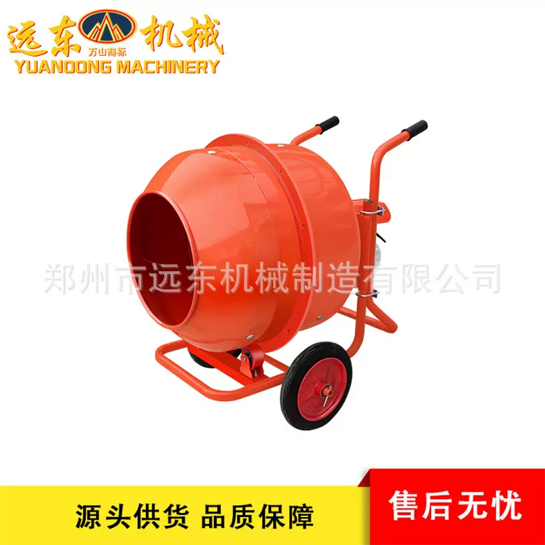 手推式水泥砂浆搅拌机家用220V混凝土搅拌饲料电动小型沙石拌和机