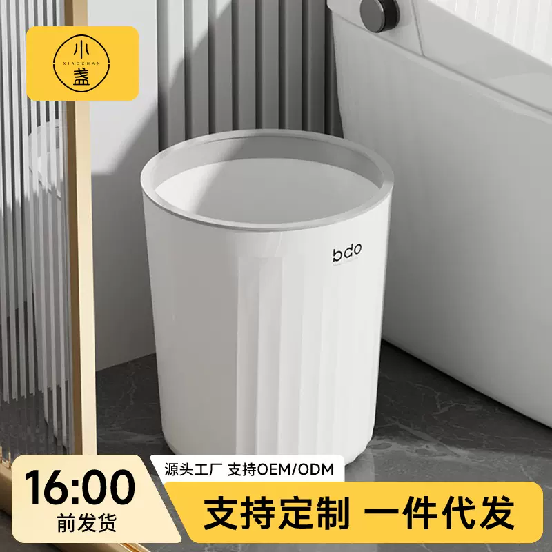J&P垃圾桶家用客厅轻奢简约现代大号厨房办公室卫生间厕所纸篓