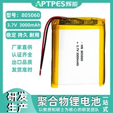3.7V﮵��805060 3000mAh�������������ѵ����þۺ���﮵���鳧