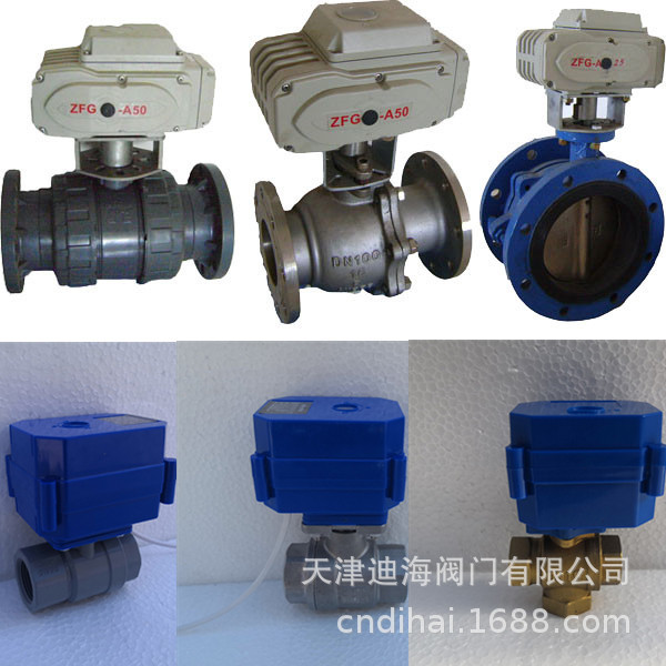厂家供应UPVC电动蝶阀   UPVC电动球阀 电动阀门 微型电动球阀