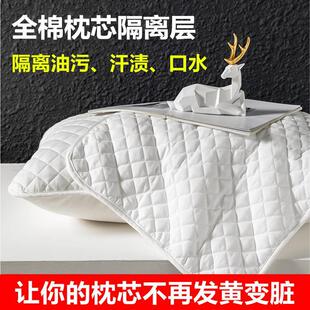 Live Broadcast of the Same Popular Pure Cotton Pillow Core Isolation Layer Pillow Isolation Cover 48*74cm