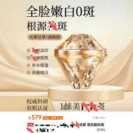 【主播自用推荐】 御M容-雪J霜M白Q斑霜