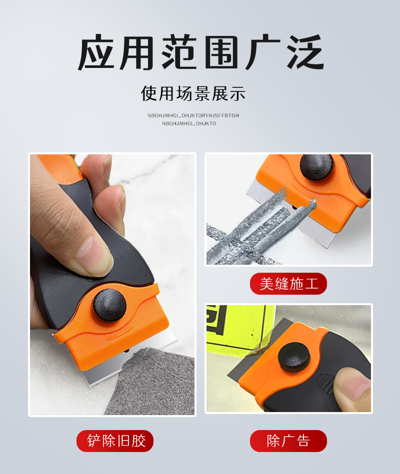 多功能除胶铲刀不锈钢刮头家用污垢清洁除胶小工具地面瓷砖除胶铲-阿里巴巴