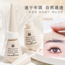 xixi多用美目假睫毛胶水持久速干不易脱妆自然透明温和双眼皮胶水