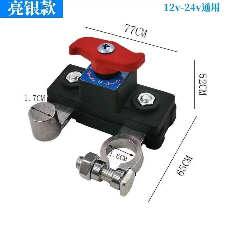 12V Car Battery Disconnect Switch, 24V Heavy Truck Power Master Switch, Blade Switch for Excavator and Agricultural Vehicle, Pure Copper Modification