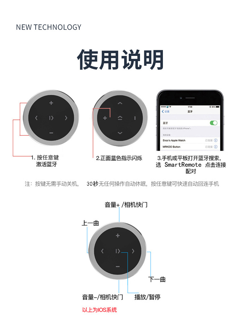 厂家直销汽车蓝牙遥控器无线车载蓝牙方向盘控制器多功