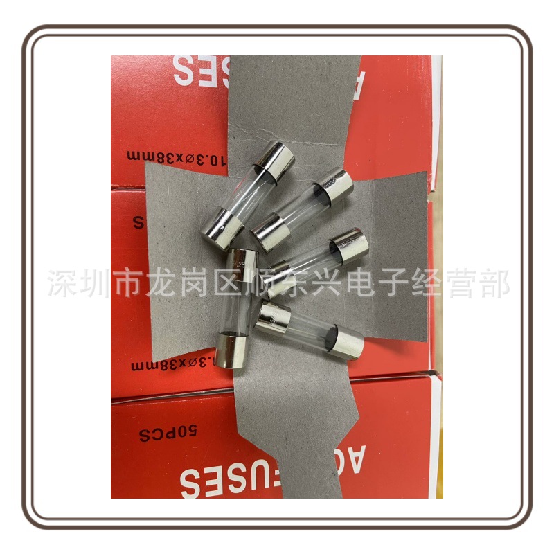 熔丝管 玻璃保险丝管 10*38mm 250V/20A 1A 2A 3A5A10A15A30A25A