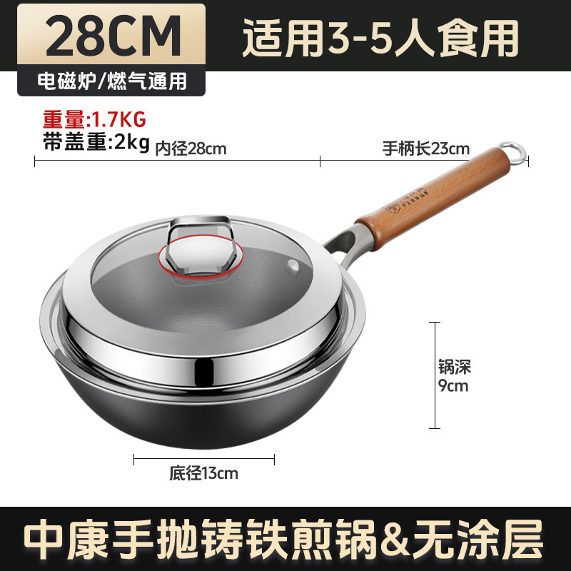Olla de hierro Zhongkang, wok doméstico de fondo plano, sartén antiadherente de hierro fundido sin recubrimiento, cocina de inducción para una persona, wok pequeño de barriga grande