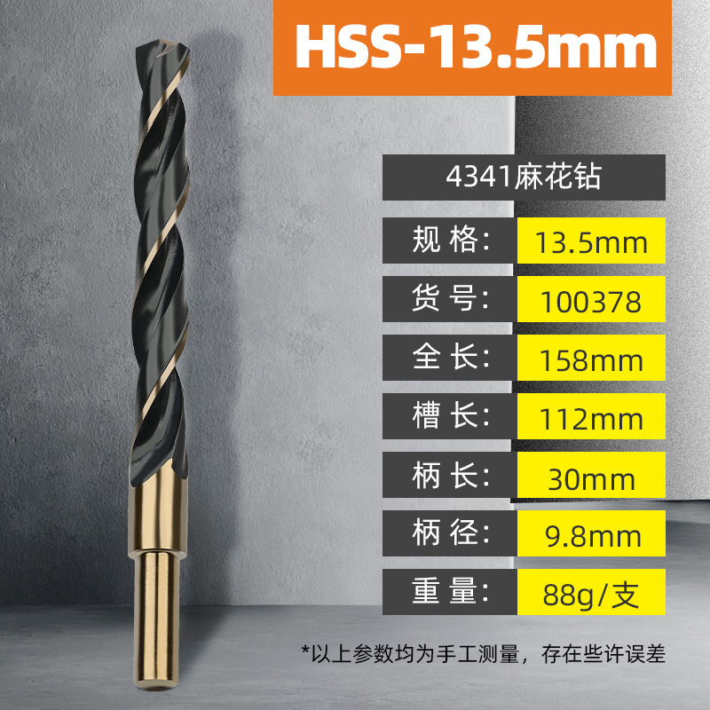 拓森4341ドリルビット、メタル用スパイラルドリル、合金製穴あけドリル、ステンレス専用ドリルビットセット|undefined