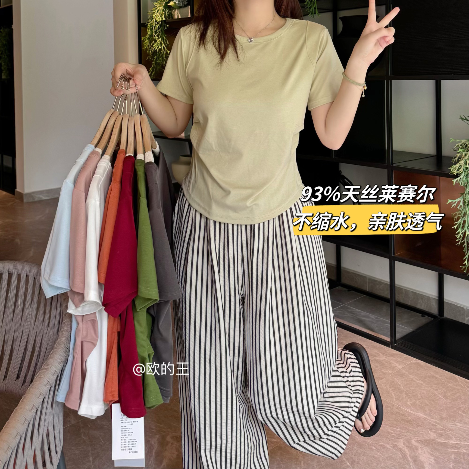 [93% Lycell Tence] Hermoso hombro, cintura pequeña, hombro recto, camiseta de color sólido, delgado, simple, casual y versátil