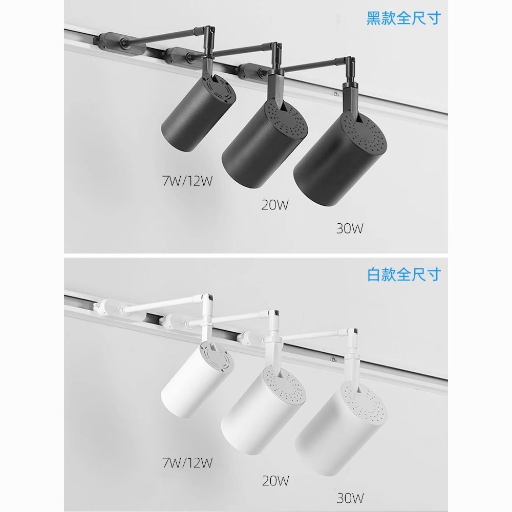 横装侧装长杆画展厅灯高层聚光侧轨道射灯座式水果服装商店一件