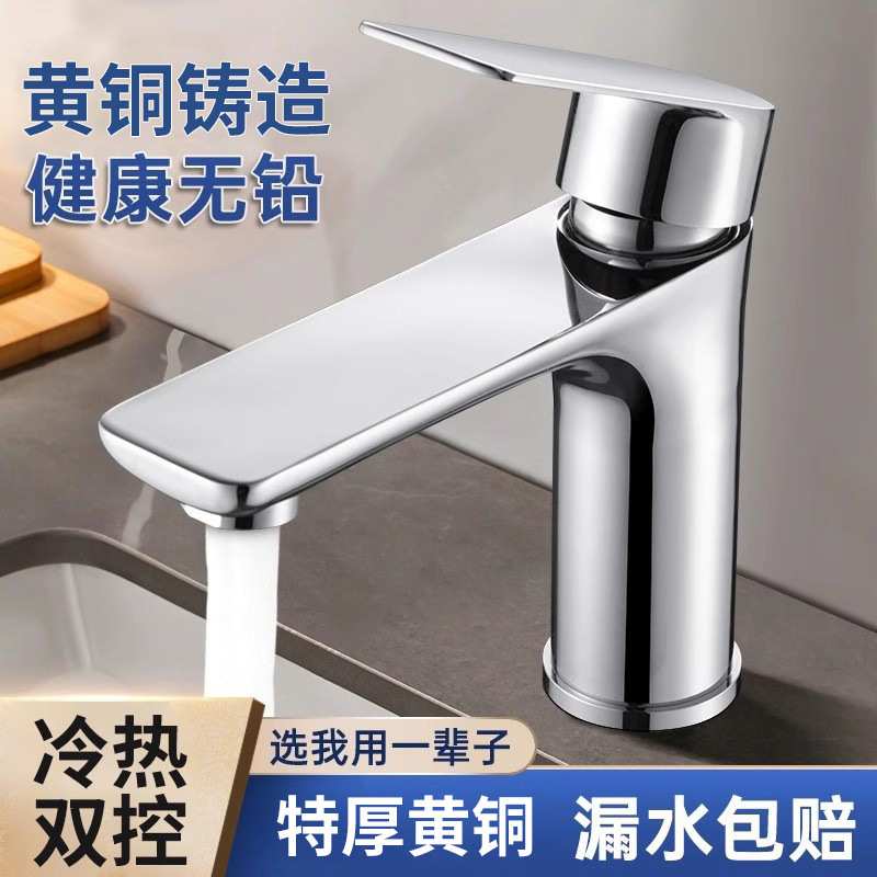 Wholesale full copper faucet washbasin hot and cold dual use faucet bathroom bathroom washbasin wash basin faucet Wholesale full copper faucet washbasin hot and cold dual use faucet bathroom bathroom washbasin wash basin faucet