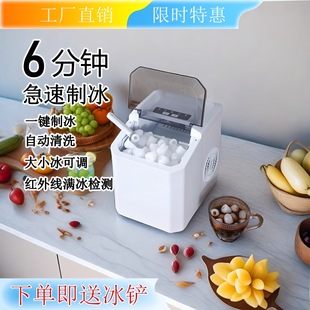 Ice Machine Small Household Dormitory Fully Automatic Portable Office Commercial Mini Camping Outdoor Round Ice Cube Machine