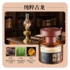 [纯粹古龙]