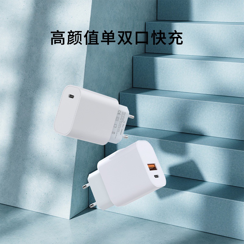 Estándar europeo PD cargador 20W teléfono móvil carga cabeza certificación CE estándar europeo aplicable a Apple teléfono móvil cargador cabeza traje