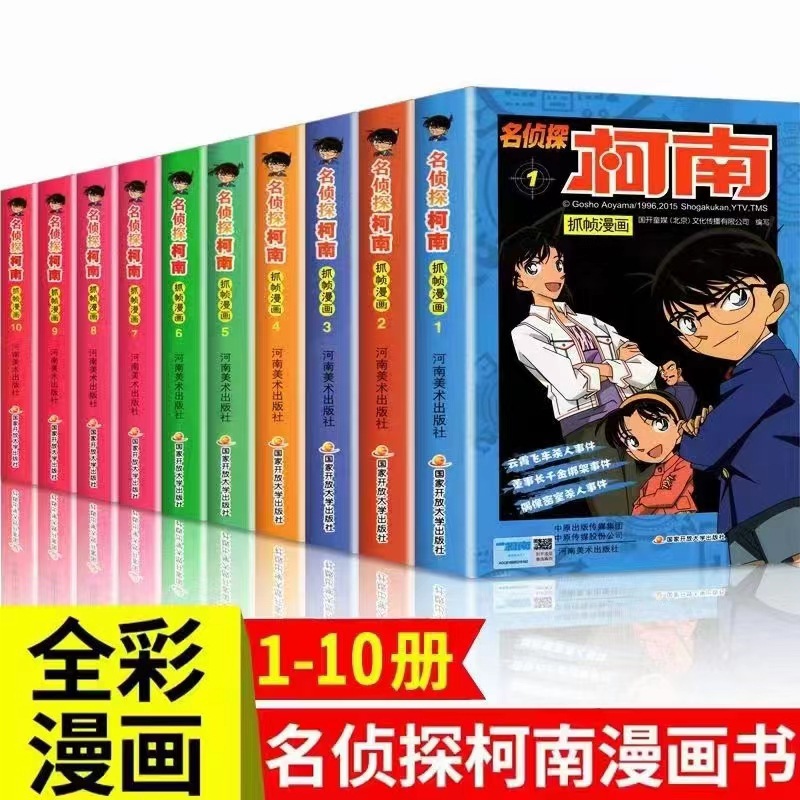 （小额批发）查理墨多多大中华寻宝记儿童动漫课外阅读漫画小说书