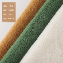 现代全涤600克兔毛绒布面料 仿兔毛面料玩具鞋帽服装兔子包花布料