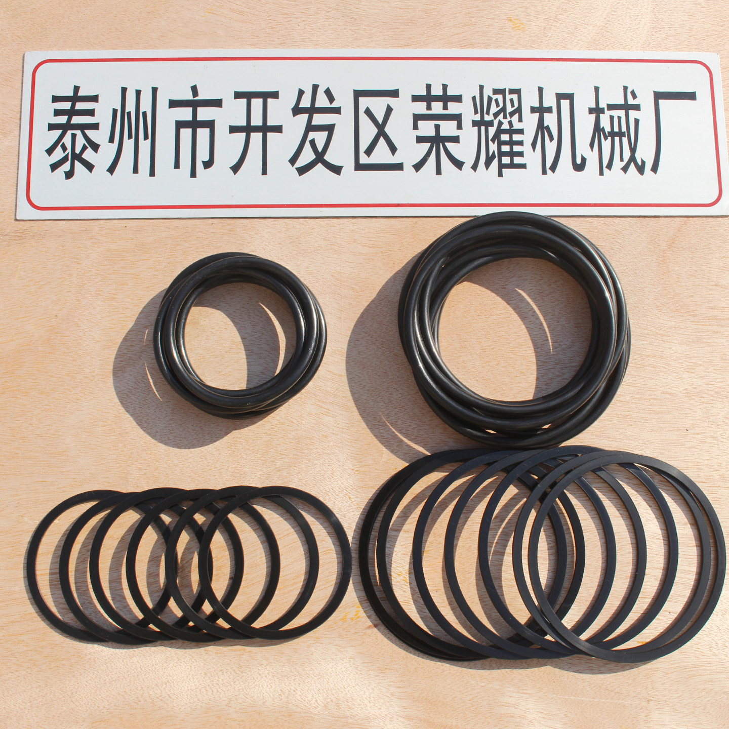 守诚机械售后配件千斤顶橡胶液压密封圈 液压工具高压密封圈