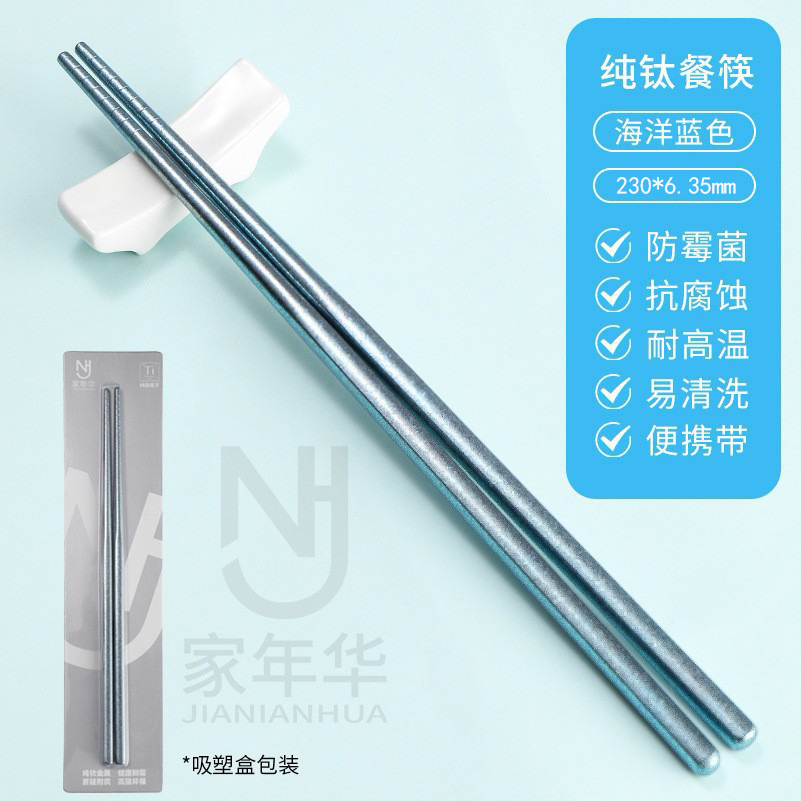 오션블루-[블리스터박스] 순수티타늄 사각젓가락 6.35mm*230mm