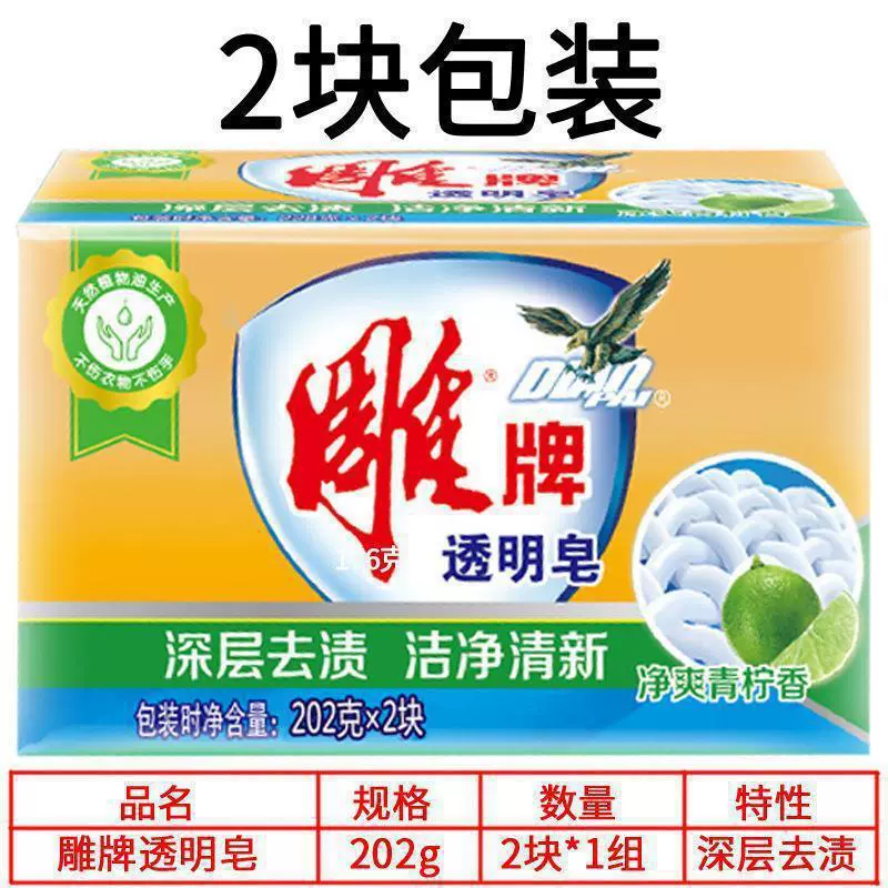 Оптовая продажа резного прозрачного мыла 202 г 238 г 252 г осветлительного мыла Зеленое мыло для стирки