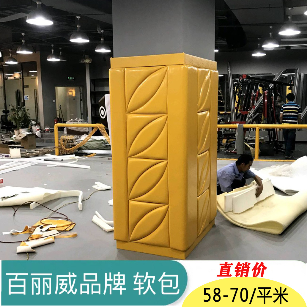 Manufacturer Wholesale Anti-Collision Soft Bag, Pillar Soft Bag, Anti-Collision Soft Bag, Kidsren's Room Wall Sticker, Kindergarten Soft Bag Wall Couch