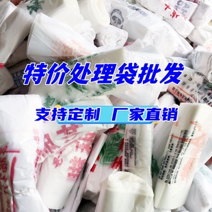Manufacturers Handle Plastic Bags by the Pound, Wholesale Defective Bags in Vegetable Markets, Shopping Bags, Packaging Bags, Fruit Packaging, Affordable