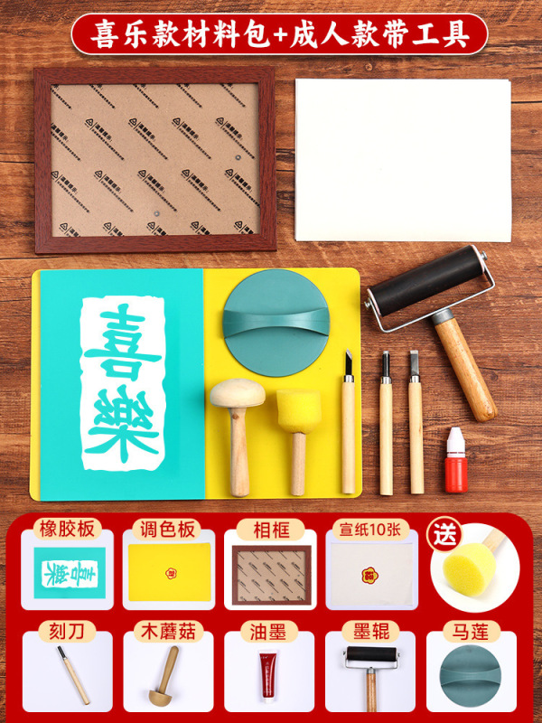 非遺品彫刻版拓印材料手作りdiy年画印刷児童福字テンプレート金型プリントツールセット|undefined