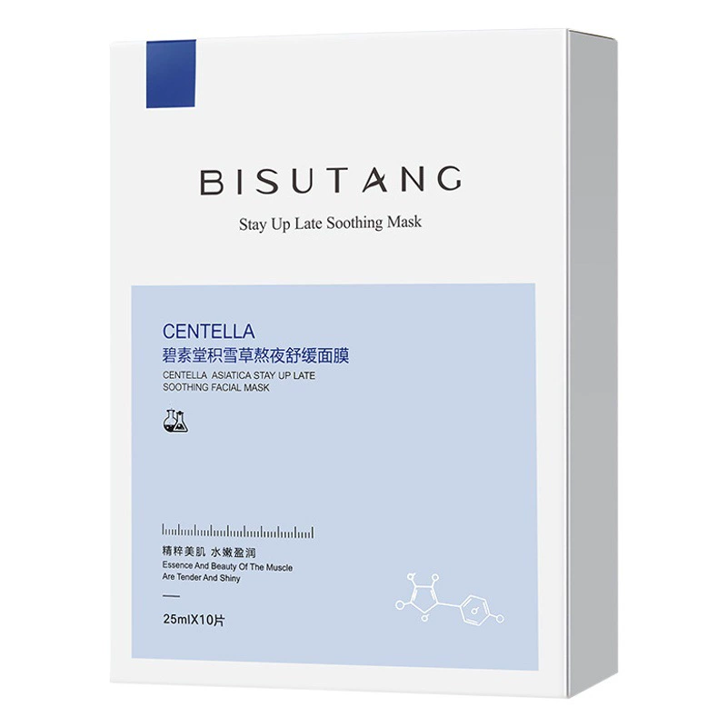 Эффективность x Успокаивающая маска Bisutang Juxuega Mask Увлажняющая и осветляющая кожа увлажняющая гиалуроновая кислота Маска оптом