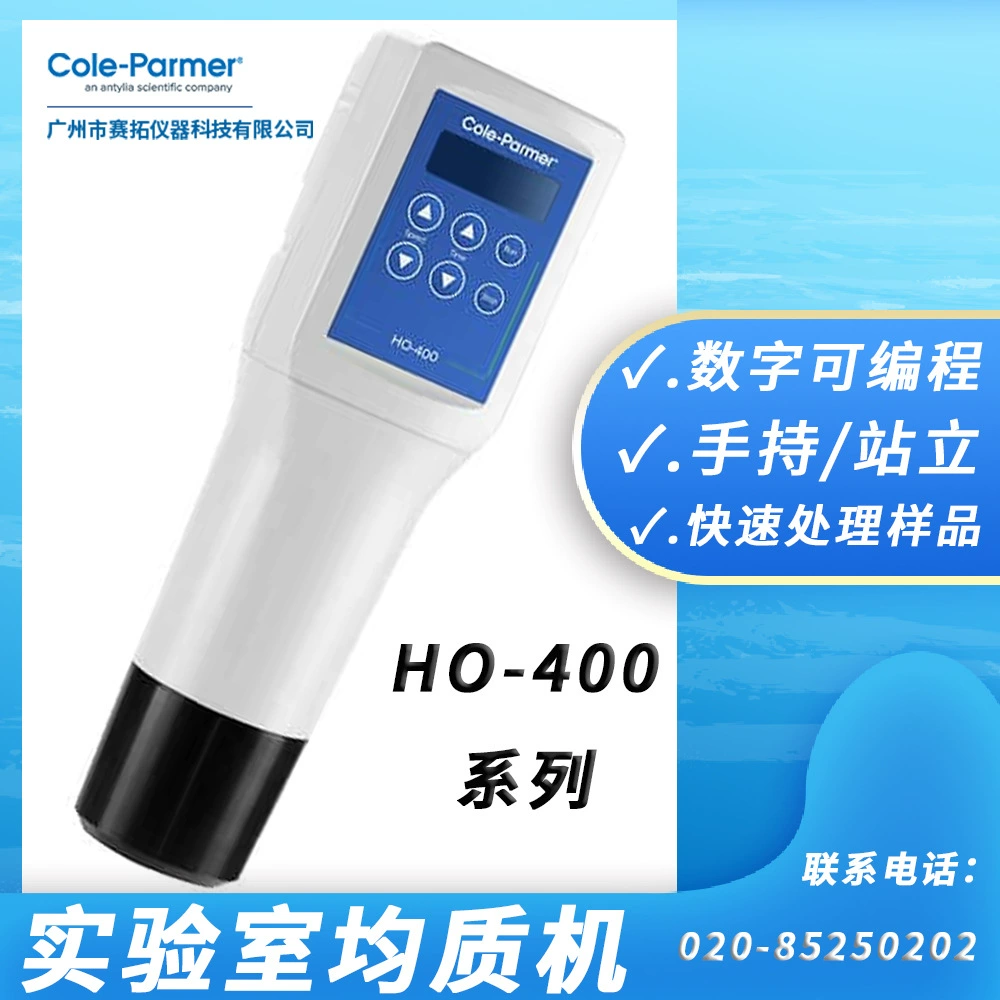 Импортный гомогенизатор Coole-parmer HO-400, лабораторный ручной гомогенизатор с эмульсированной тканью, различная обработка