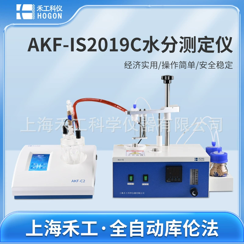 Heanggongkeyi_AKF-IS2019C нерастворимый измеритель твердых влажности (набор продуктов)_Тип карты плюс