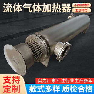Fluid Gas Heater for Circulating Air, Nitrogen, Wastewater, and Exhaust Gas Treatment, with Efficient Energy Saving in Stainless Steel Pipelines
