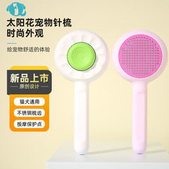 寵物梳子跳蚤梳狗狗貓咪梳子狗狗排梳祛毛梳浮毛除毛刷一鍵除毛梳