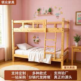 批发实木上下床成人儿童松木床学校宿舍幼儿园子母高低实木床厂家