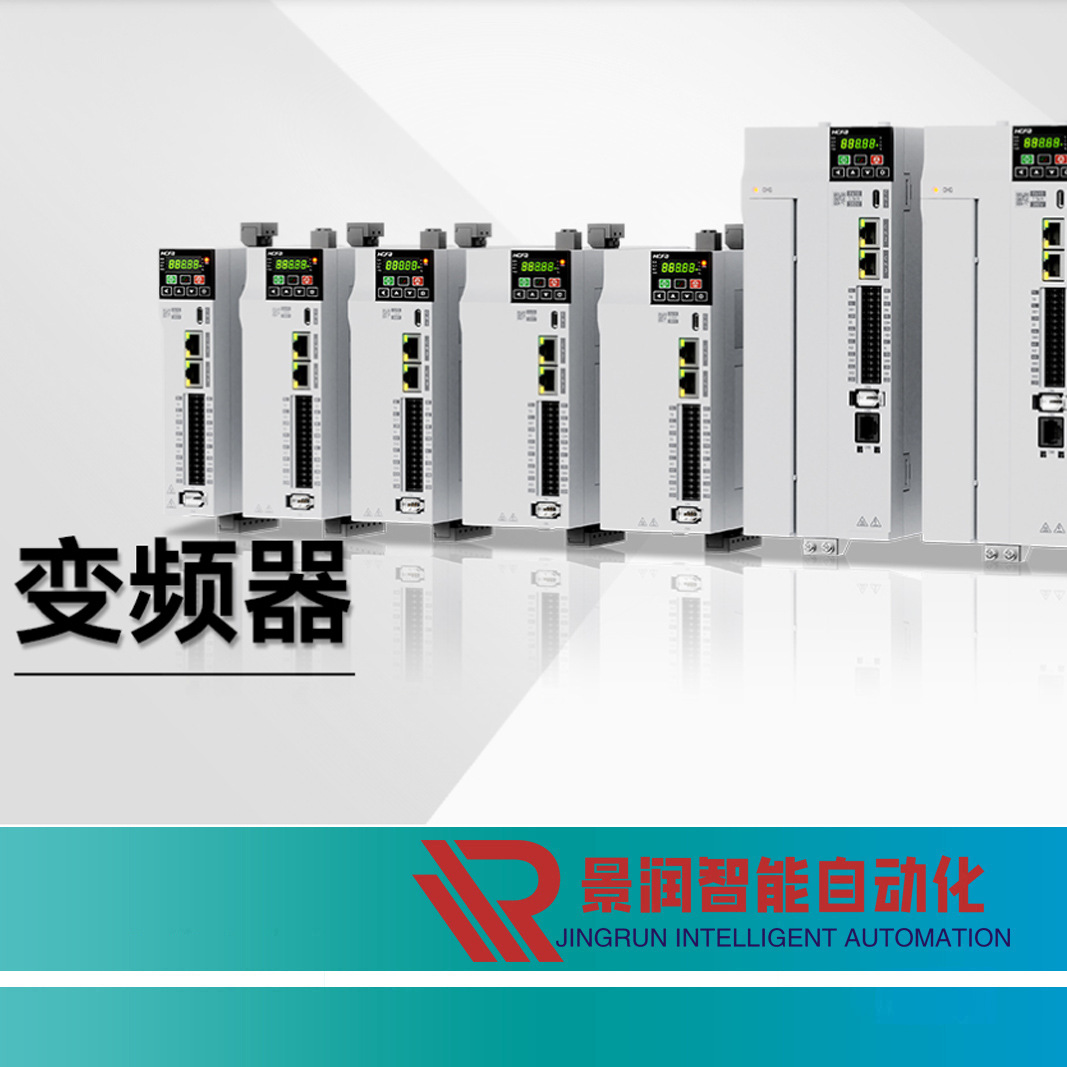 E380-5.5G3BE-00禾川变频器5.5KW原装正品现货特价供应