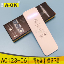 奥科A-OK电动窗帘电机AC123-06遥控六频道6通道433遥控器