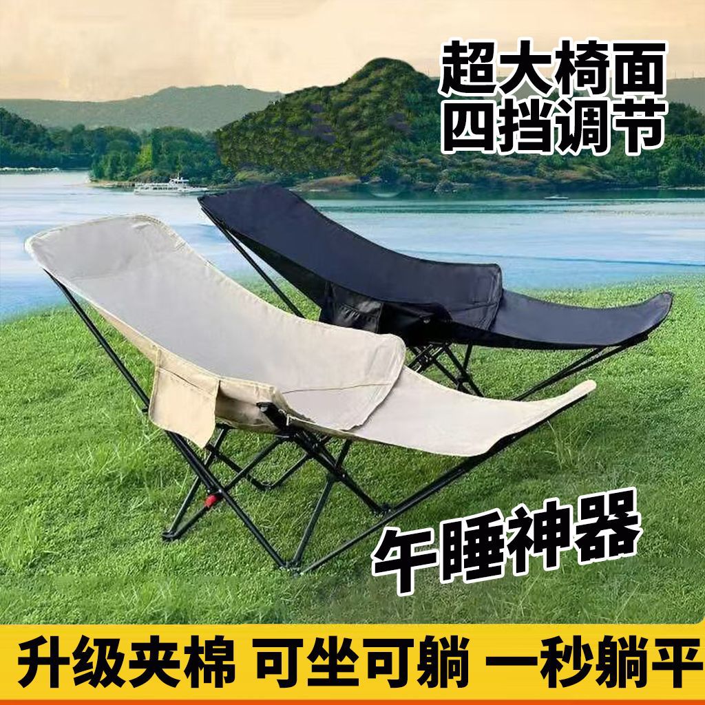 户外折叠椅四挡可调节躺椅简易折叠床便携月亮椅办公室午躺椅躺床