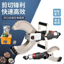 開口式電動液壓線纜剪分體式電纜剪P65C/105C/120C電工斷線剪線鉗